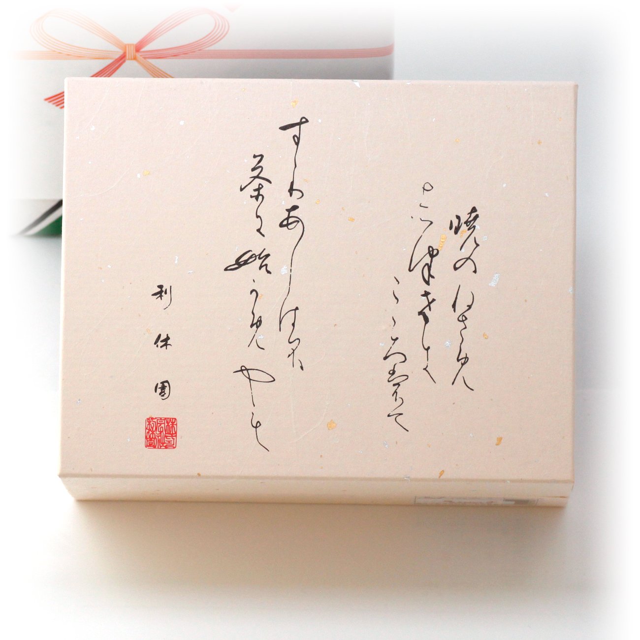 Amazon.co.jp: 京都利休園 お茶 宇治煎茶 70g 2本 お歳暮 お茶ギフト